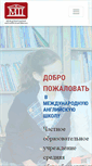 Mobile Screenshot of ma-school.ru