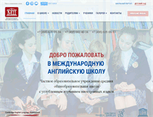 Tablet Screenshot of ma-school.ru